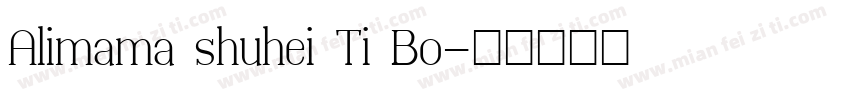 Alimama shuhei Ti Bo字体转换